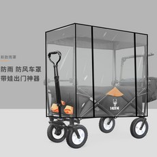 웨건레인커버 카트 방수커버 모기장 웨건지붕 가림막 캠핑용, 1개