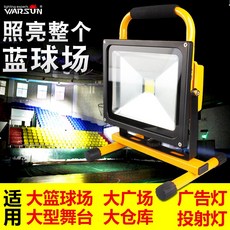 LED 충전 투광등 사파리 플라자 응급 램프 정전 노점 토트, 충전 이동 금액 이대 투입함 스포트라