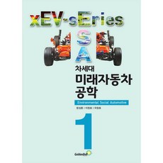 자동차공학개론