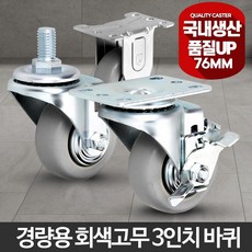 미니캐스터