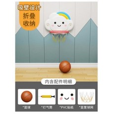 어린이농구대 실내 미니 유아 농구골대 흡착식, 구름흡벽식농구대