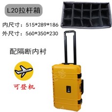 카메라제습함 렌즈 여름 방습상자 SLR 보관, 45L, 노란색20인치트롤리케이스+파티션L20, 1개