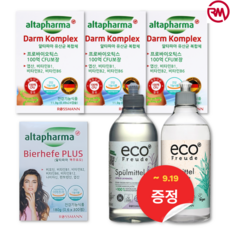 [이벤트] 알타파마 맥주효모 + 프로바오틱스 건강식품 3개월 세트 (에코프로이드 친환경 유기농 세제 2개 증정)