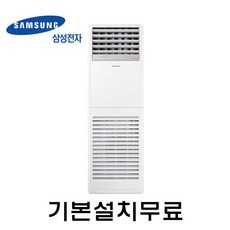 삼성 냉난방기 냉온풍기 AP130RAPPBH1S