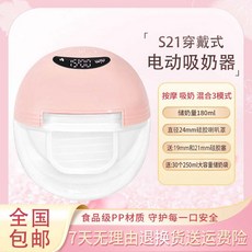 EaJ 무선 180ml 건강 웨어러블 전동 XIMYRA 착유기 충전식 전동식 산모 핑크색, 1 싱글 음소거 24MM 나팔커버 증정: 17mm캡 1