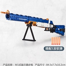 레고 배틀그라운드 총 모음 호환블럭 AK47 M4 카구팔 SCAR 권총, 단일사이즈, M1