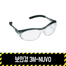 안경다리보호