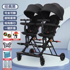 아발론2인용유모차