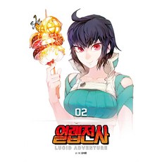 열렙전사 2, 지식오름