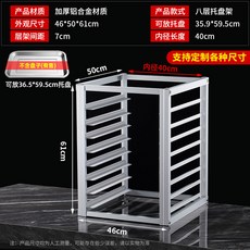 식힘판 숙성 베이킹랙 30단 사각튜브 제빵 식힘랙 트레이 밀차 48 스텐, 28 알루미늄 8단 스테인리스 스틸 플레이트 탈부착 6, 1개