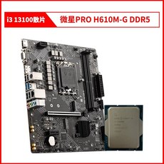 MSI H610M PRO H610M-E/G 마더보드 CPU 키트 i312100F i512400F, i313100+MSI PRO H610M-GDDR5 - i312100cpu