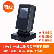 큐알코드전자출입명부리더기