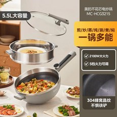 다기능 전기 프라이팬 요리 냄비 대용량 올인원, 8) 5.5L 2100W - UK, 1개