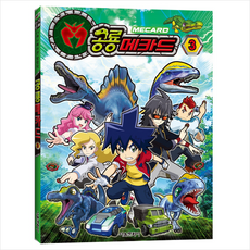 공룡메카드색칠