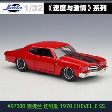 Jada 다이캐스트 1:32 빠른 알로이 자동차 1972 플리머스 GTX 메탈 클래식 모형 스트리트 레이스 어린이 선물 컬렉션, 01.CHEVELLE SS