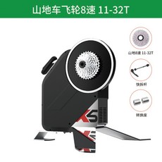 씽크라이더 스마트로라 자전거 평로라 고정로라 실내자전거 다이어트 롤러 소음감소, X5 플래그십 + 8속 마운틴 플라이휠 + 땀 차단망