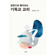 천주교교리