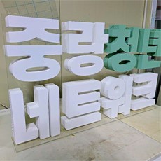 스카시제작업체