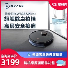 코보스 기인 가정용 전자동 맥시 일체 T5MAX 창문을 닦다 닦기 유리창문 보물 W836, 진주  화이트