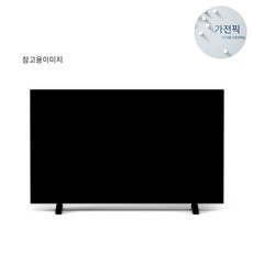pdp48인치엑스캔버스티비다리