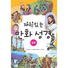 바오로딸이야기성경