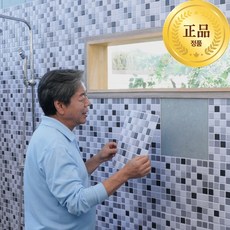 접착식 셀프타일 타일테리어