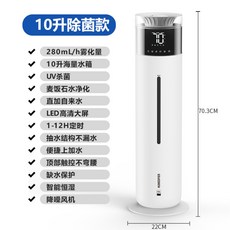 복합식가습기9l