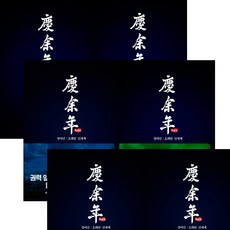 경여년중1