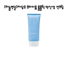 [하늘연달]자담유 큐바이옴 올블럭 약산성 선크림, 1개, 50ml