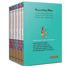 성서원현대어성경