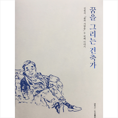 건축가의수첩