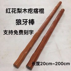 칼리아르니스 홍배여드름봉 태극권 건강지팡이 필리핀 마술지팡이 자동차호신봉 홍목지팡이 무술지팡이, 12. 길이 130cm28cm