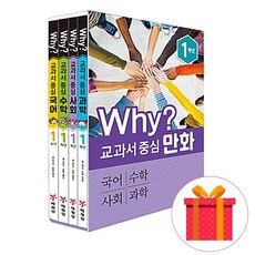 why책1학년