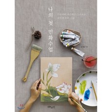 광명민화