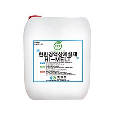 친환경 제설제 20L 액상제설제 액상 저부식, 1개