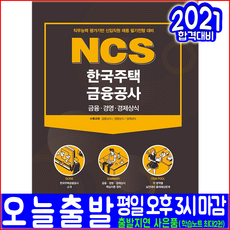 ncs교재경영