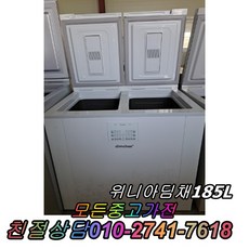 업소용김치냉장고중고