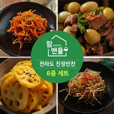 [맘앤들] 가정식 수제 반찬 6종 아이 어르신 자취생 기본 반찬 밑반찬 배달