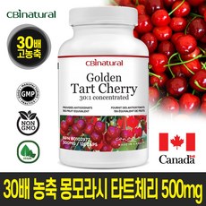 동결건조 30배 농축 몽모라시 타트체리 500mg 120캡슐/캐나다 생산 본사직발송