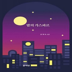 가스파르와리자