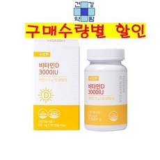 비타민D 햇빛 면역 피부 기관지 관절 뼈 혈관 임신 출산 임산부 약국 정품 약 3개월분, 1개, 90정