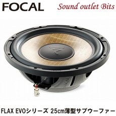 [Focal]포컬 P25FSE FLAX EVO시리즈 4Ω 25cm 얇은 서브 우퍼