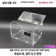달팽이집 소형 거북이 사슴벌레 중형 탱크 투명, 1개, 조립식 소형 20x15x12cm