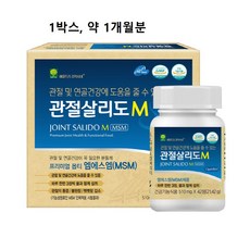 MSM 글루코사민 식이유황 옵티 msn 1500mg 머스트 옵티머스 상어연골 초록입홍합 보스웰리아 관절엔 무릎 조인트 손가락 손목 케어 부모님 건강 추천 식약처 식약청 인증 인정, 1개, 42정 - 삼성sms-100