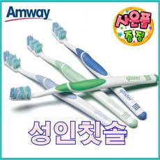 암웨이키즈칫솔