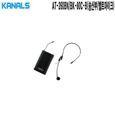 kanals무선마이크