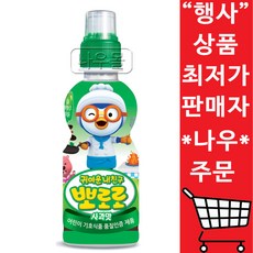 뽀로로음료수24개
