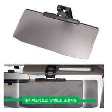 이모타니 차량용 와이드 썬바이저 UV 햇빛가리개 햇빛차단
