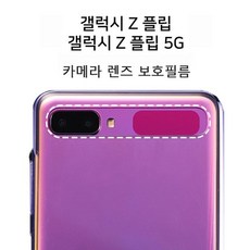 z7액정필름