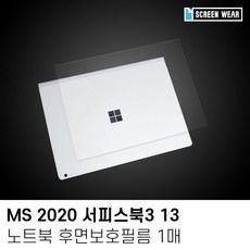 VPX522507(1매)MS 2020 서피스북3 13 외부보호필름set, 1